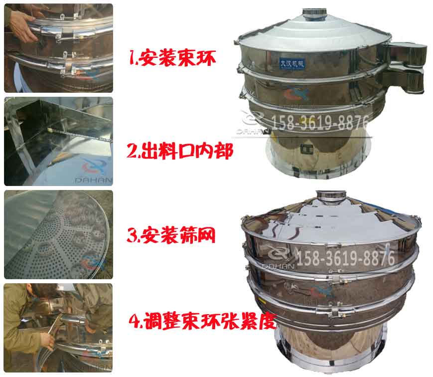 800全不銹鋼振動(dòng)篩分機(jī)特點(diǎn) 800全不銹鋼振動(dòng)篩分機(jī)特點(diǎn)