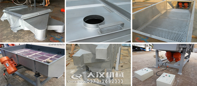 1020直線振動篩細節 1020直線振動篩細節