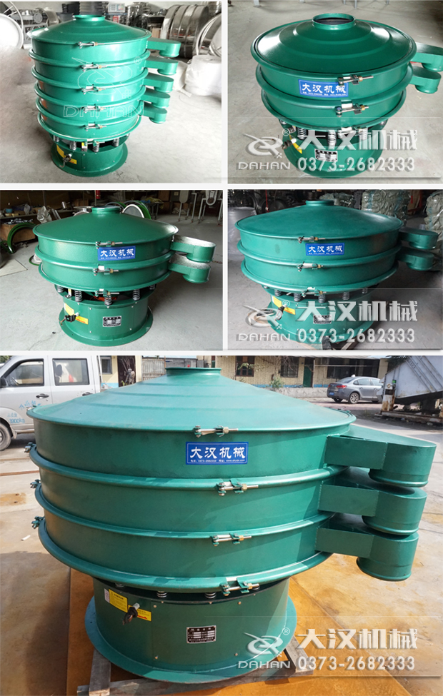不同型號的振動(dòng)篩分機(jī) 不同型號的振動(dòng)篩分機(jī)