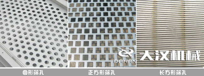 振動篩分機(jī)網(wǎng)孔 振動篩分機(jī)網(wǎng)孔