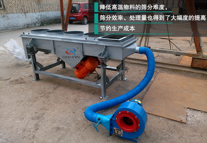 風冷式直線振動篩 風冷式直線振動篩