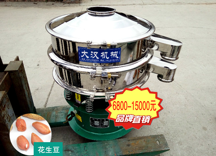花生豆振動(dòng)篩分機(jī) 花生豆振動(dòng)篩分機(jī)
