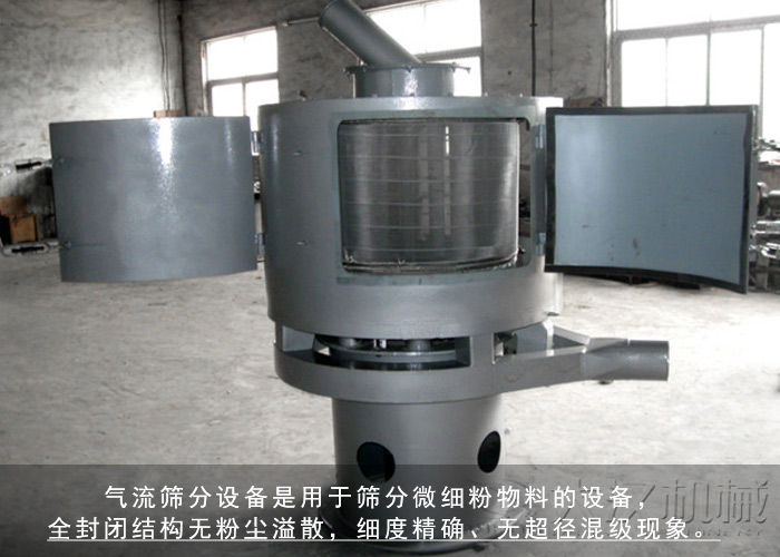 猴面包樹粉氣流篩 猴面包樹粉氣流篩