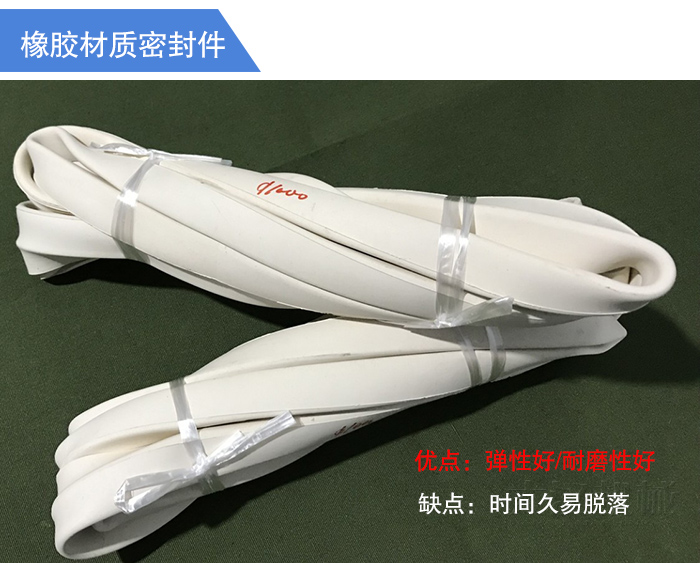 橡膠材質密封件